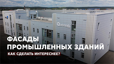 Цена вентилируемого фасада из керамогранита